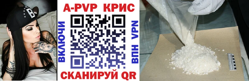 A PVP СК  сайты даркнета наркотические препараты  Улан-Удэ 