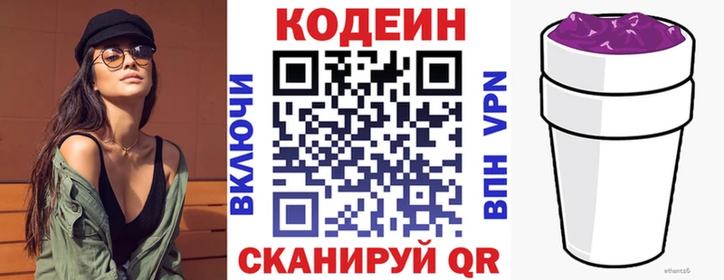shop клад  Улан-Удэ  Codein напиток Lean (лин) 