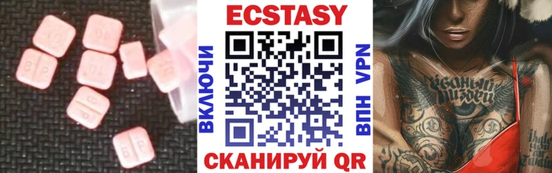 Экстази XTC Улан-Удэ