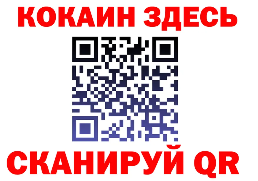 КОКАИН VHQ зеркало маркетплейс OMG Улан-Удэ
