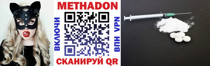 Метадон methadone  Улан-Удэ 